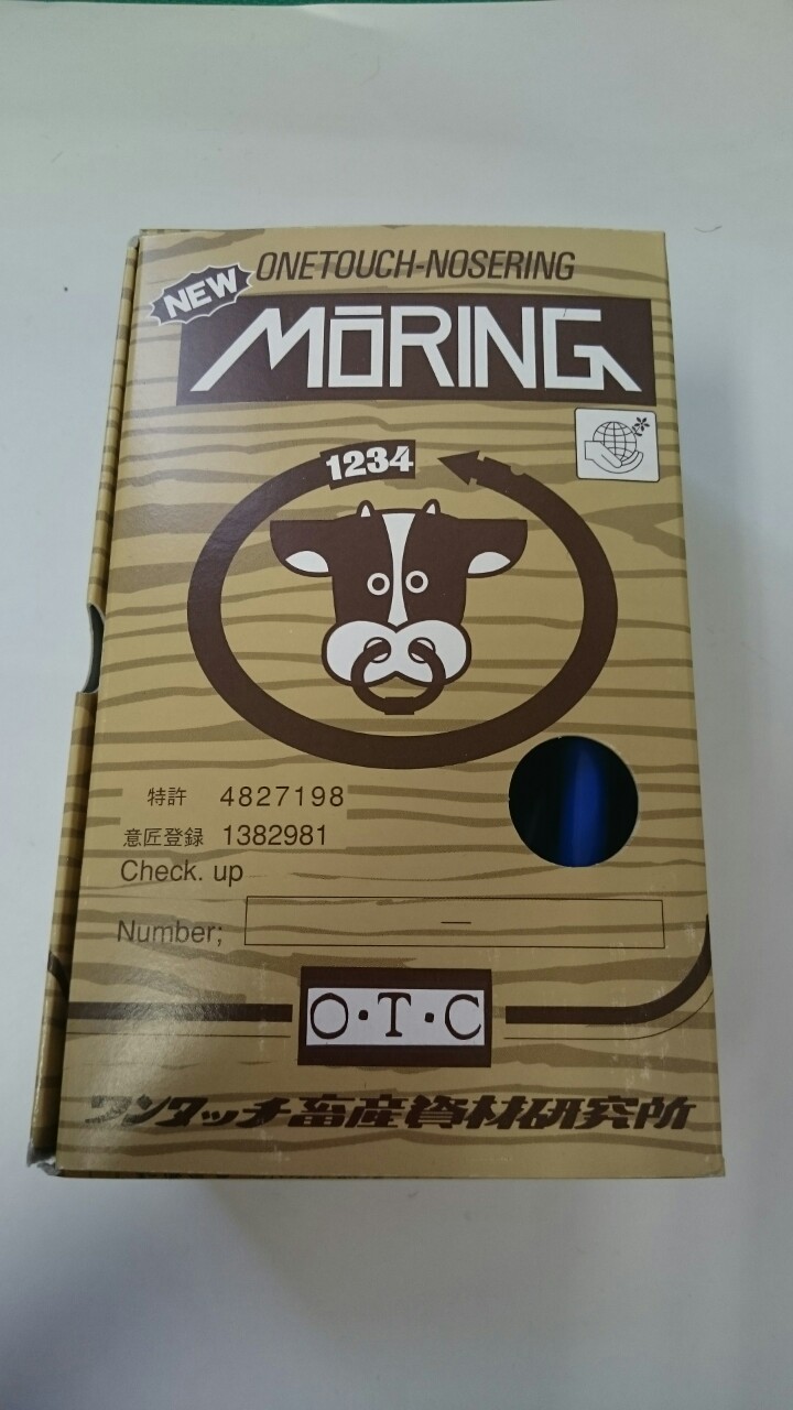 ワンタッチモーリング