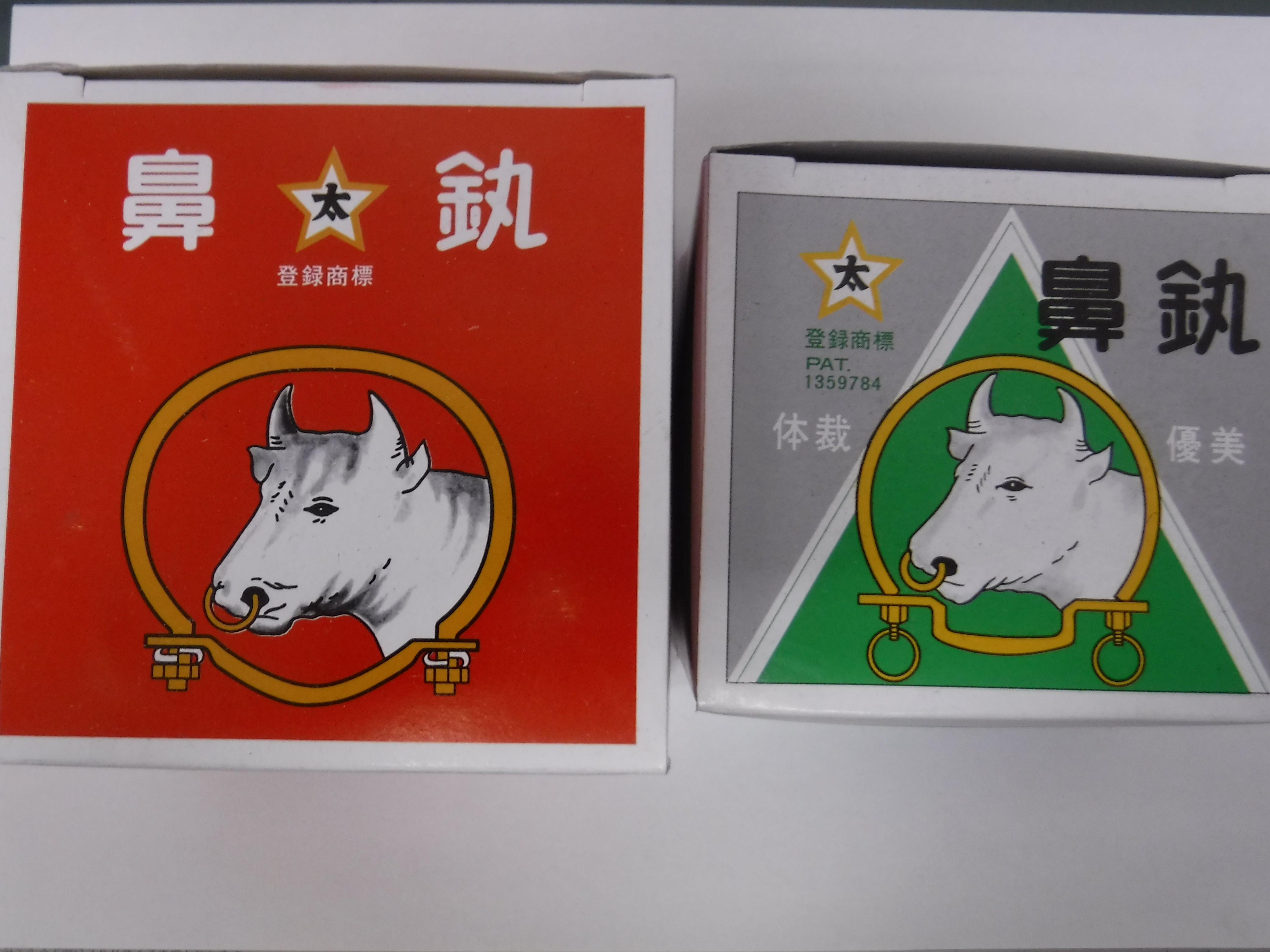 ナット　大　中